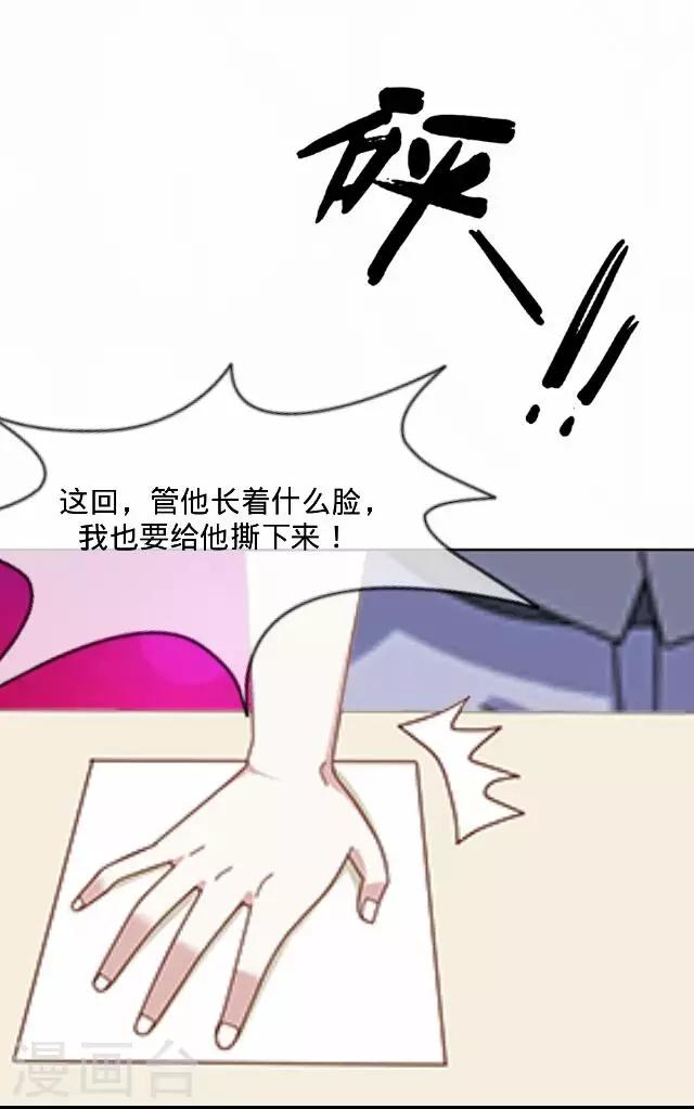 《后悔药店》第32话 韩宇4 第13页
