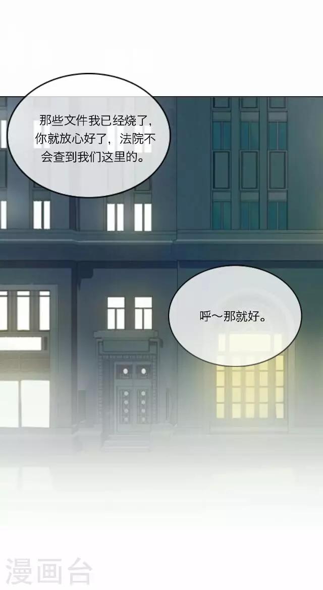 《后悔药店》第32话 韩宇4 第16页