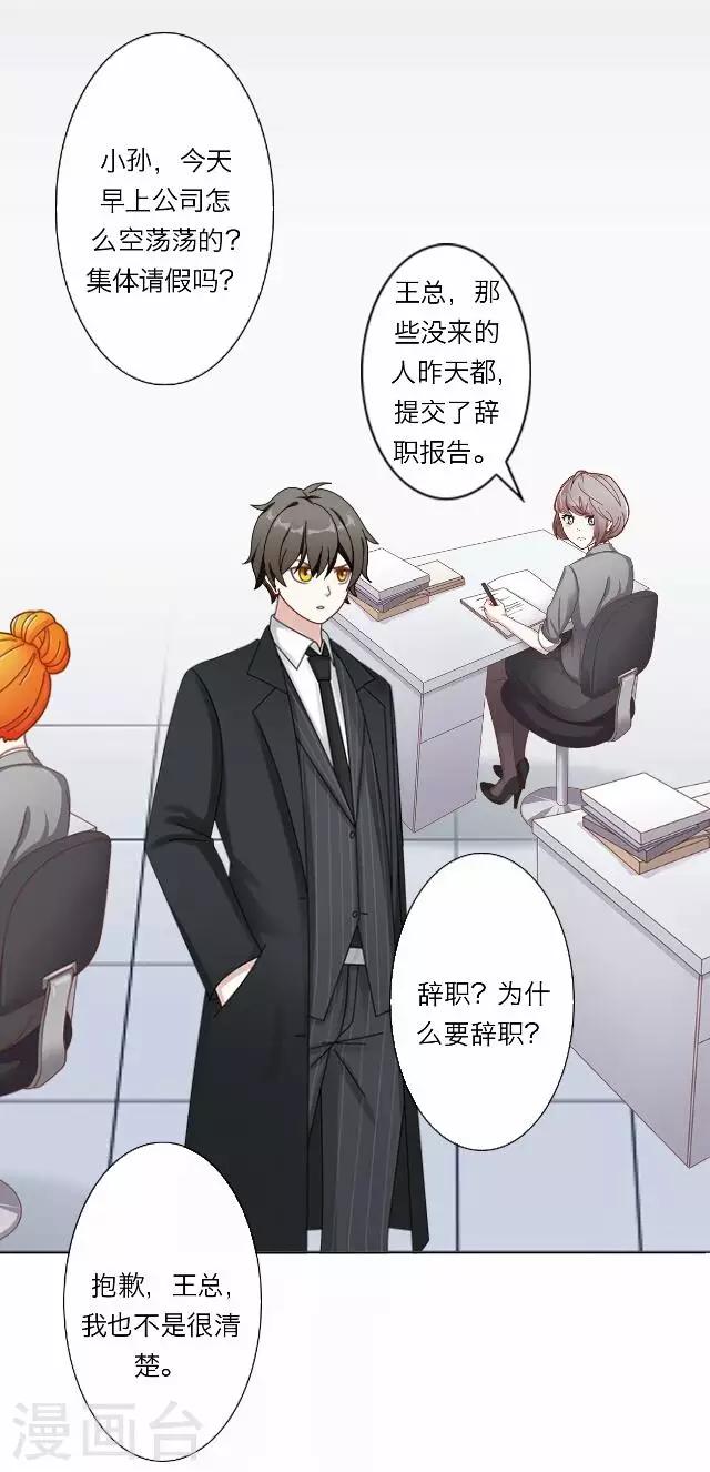 《后悔药店》第32话 韩宇4 第18页