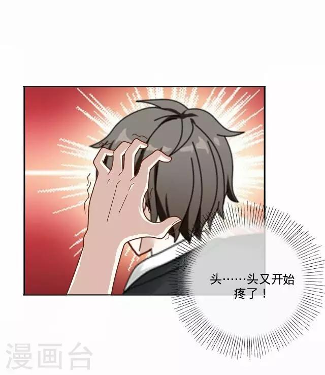 《后悔药店》第32话 韩宇4 第23页