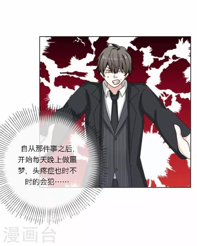 《后悔药店》第32话 韩宇4 第24页