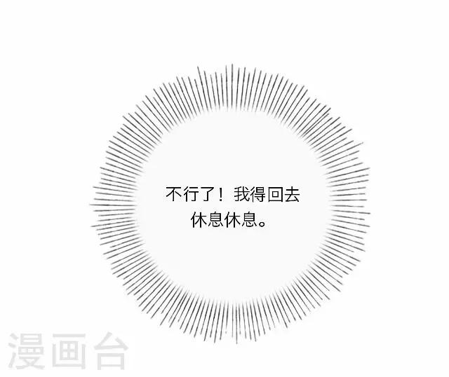 《后悔药店》第32话 韩宇4 第25页