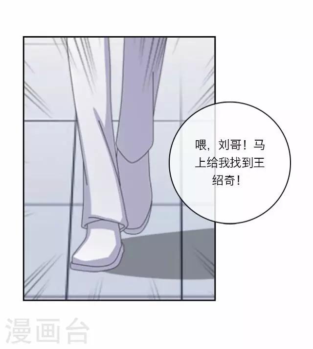 《后悔药店》第32话 韩宇4 第33页