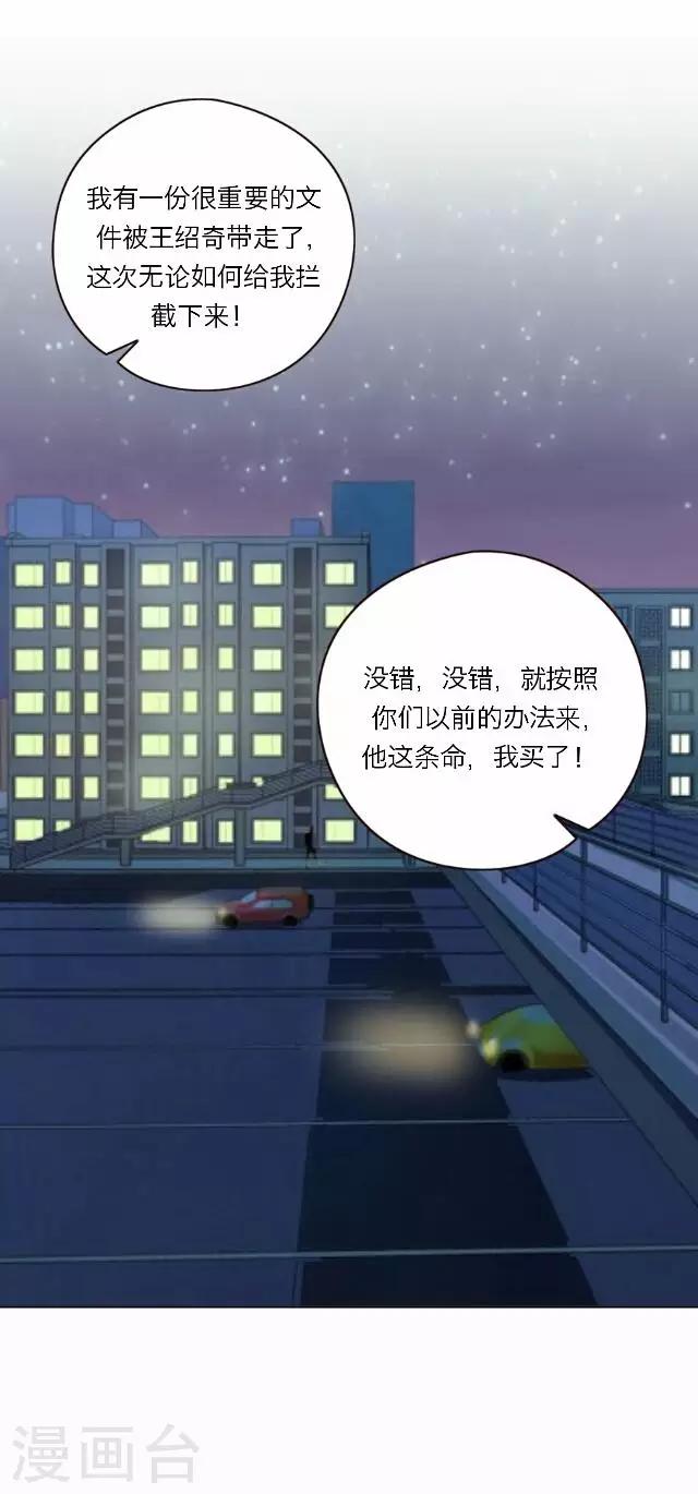 《后悔药店》第32话 韩宇4 第34页