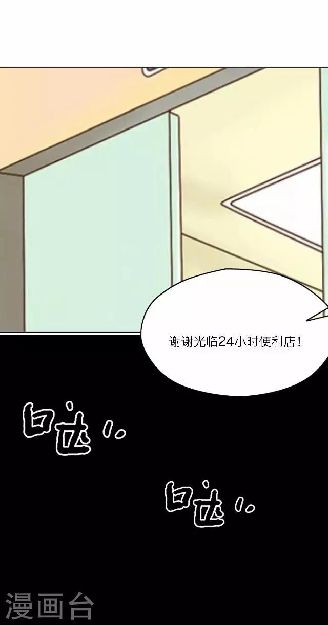《后悔药店》第32话 韩宇4 第35页
