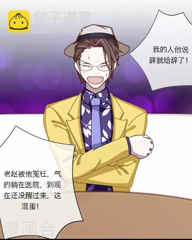 《后悔药店》第32话 韩宇4 第5页