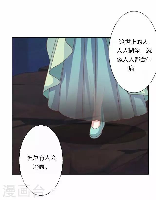 《后悔药店》第36话 犭也狼2 第12页
