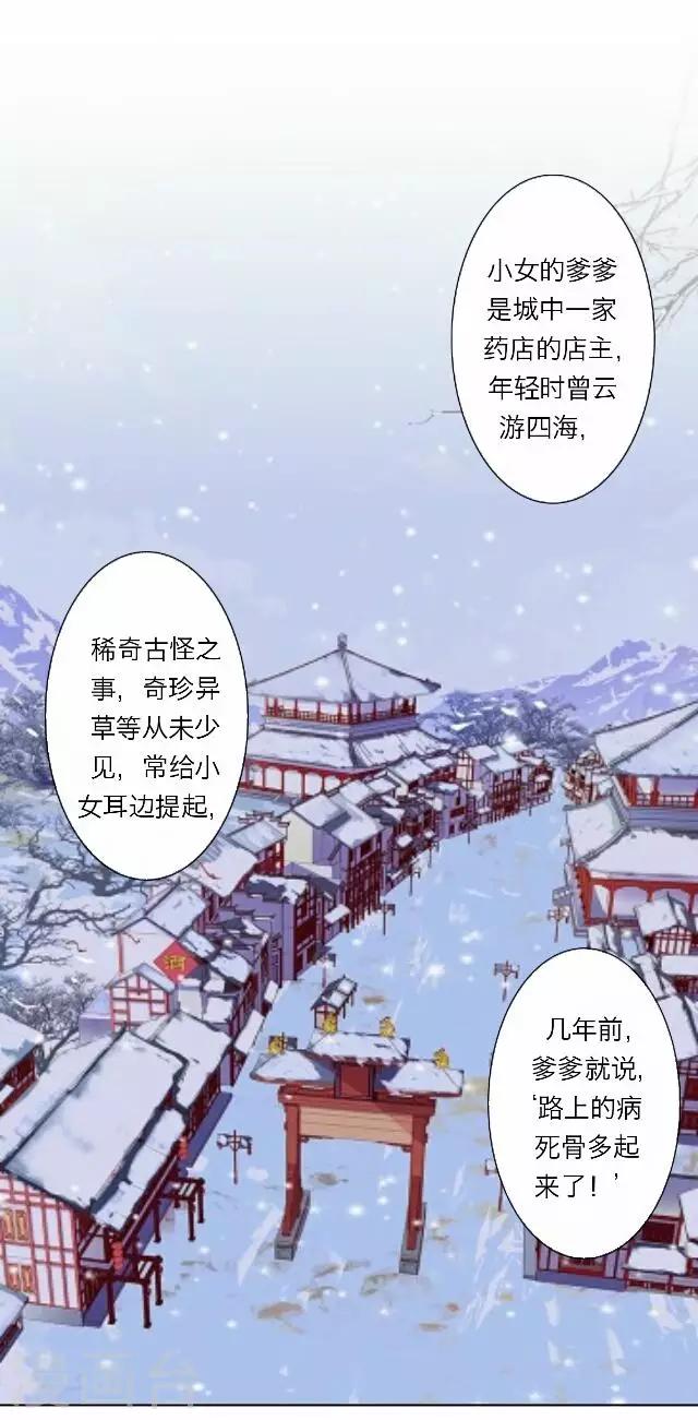 《后悔药店》第36话 犭也狼2 第13页