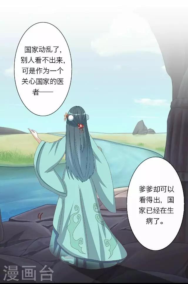 《后悔药店》第36话 犭也狼2 第14页