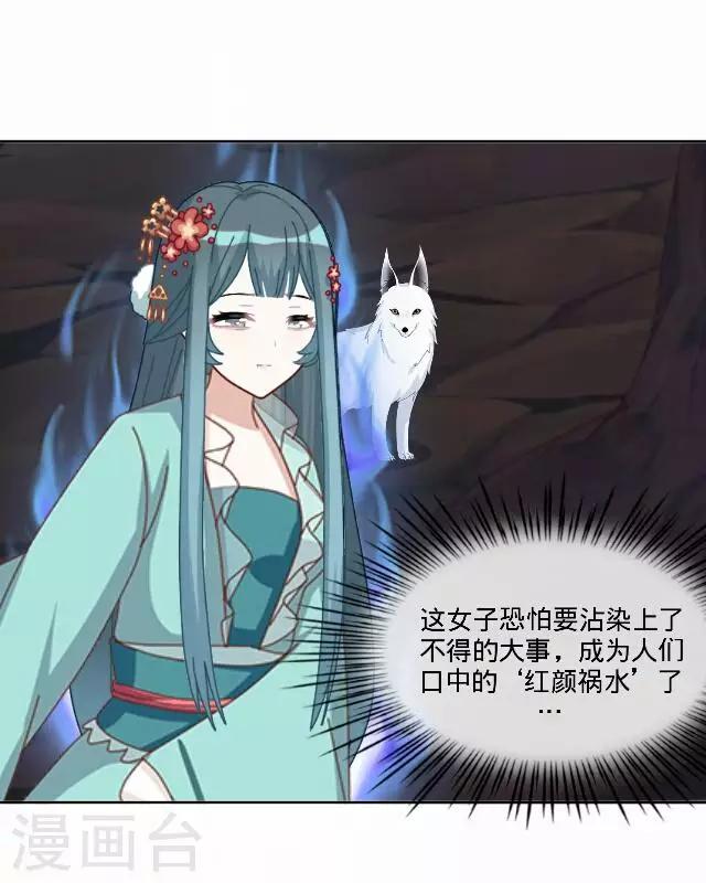 《后悔药店》第36话 犭也狼2 第19页