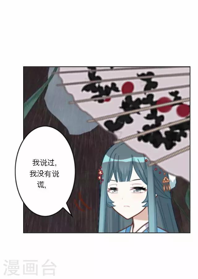 《后悔药店》第36话 犭也狼2 第28页