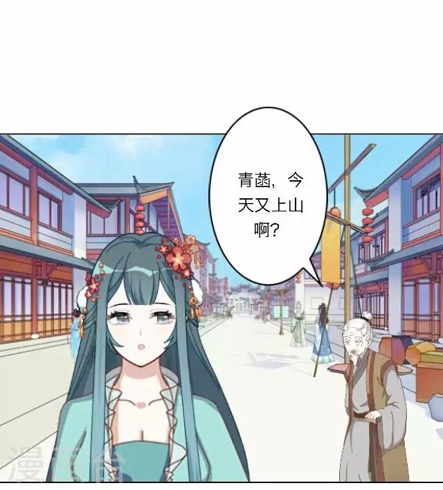 《后悔药店》第36话 犭也狼2 第4页