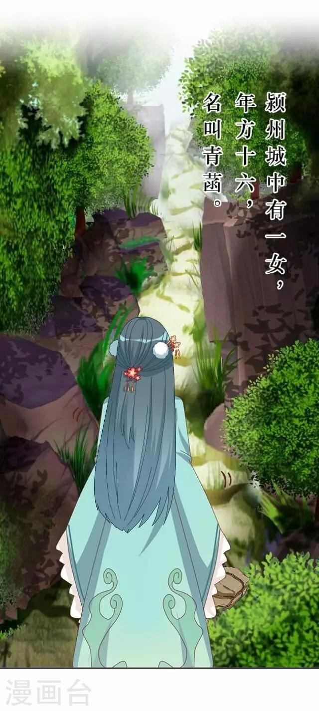 《后悔药店》第36话 犭也狼2 第6页
