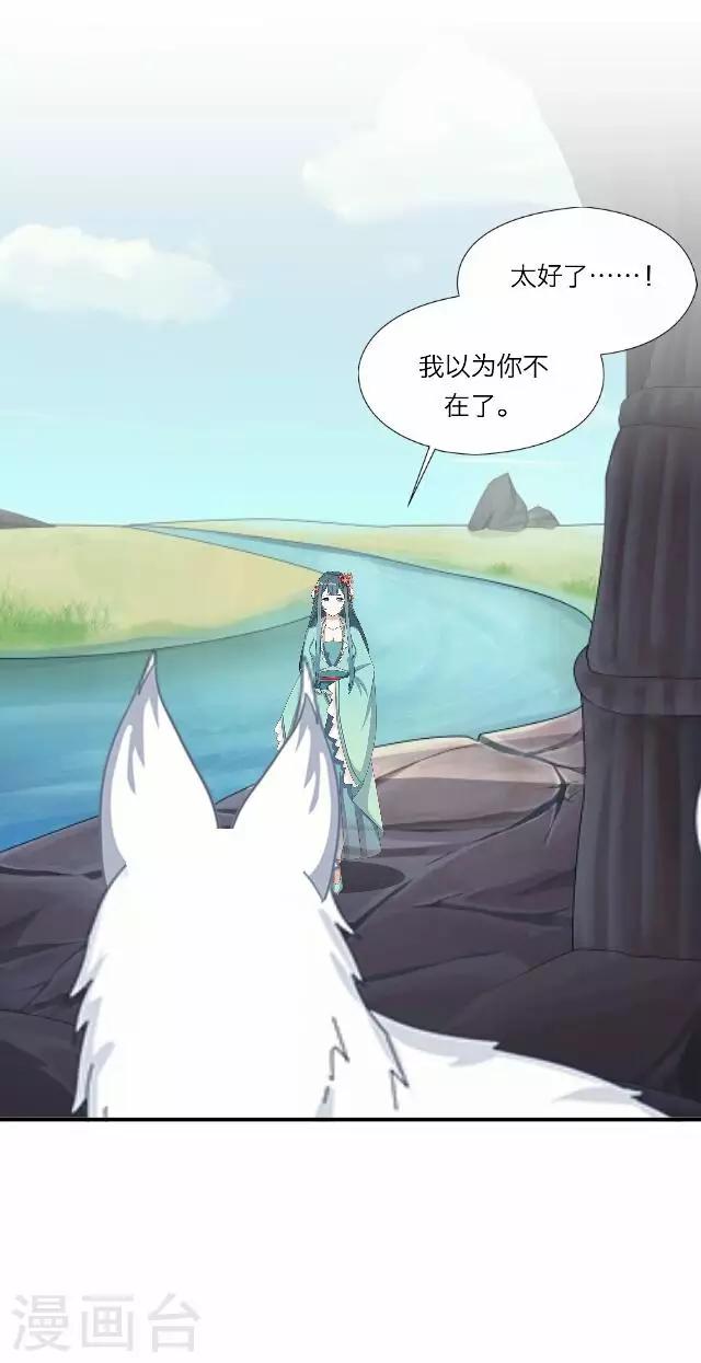 《后悔药店》第36话 犭也狼2 第8页