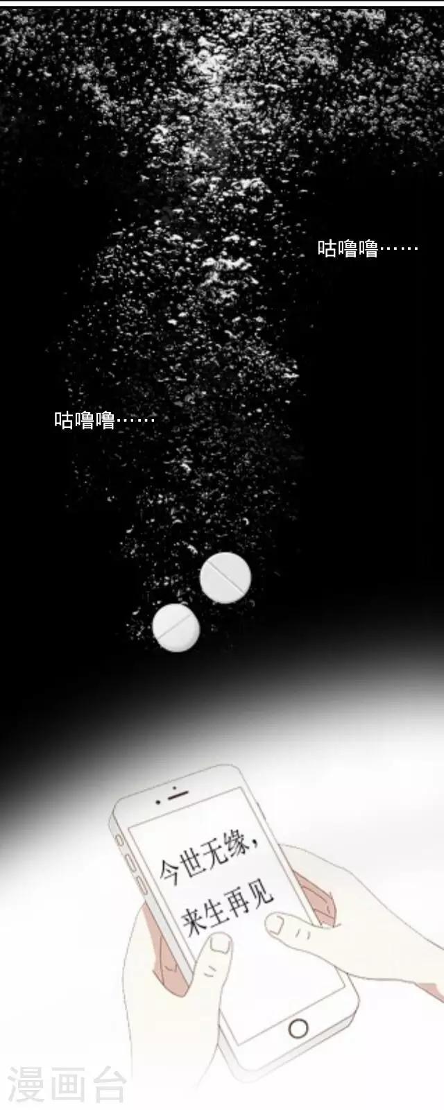 《后悔药店》第35话 犭也狼1 第1页