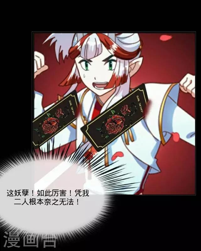 《后悔药店》第35话 犭也狼1 第24页