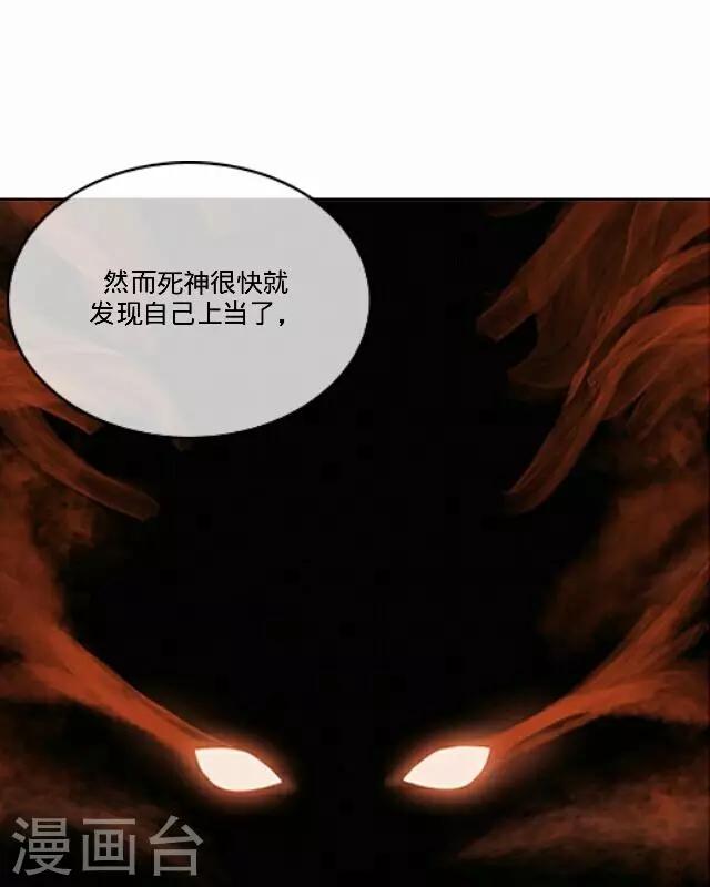《后悔药店》第35话 犭也狼1 第29页