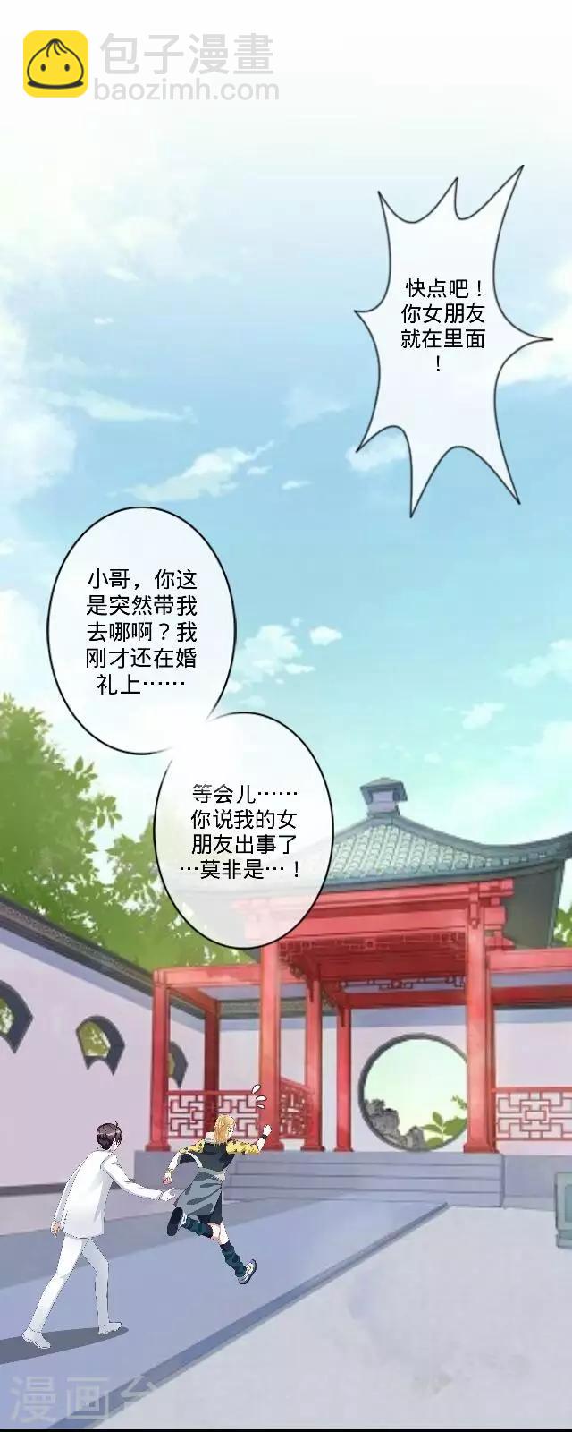 《后悔药店》第35话 犭也狼1 第32页
