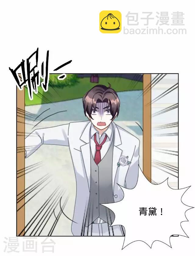 《后悔药店》第35话 犭也狼1 第33页
