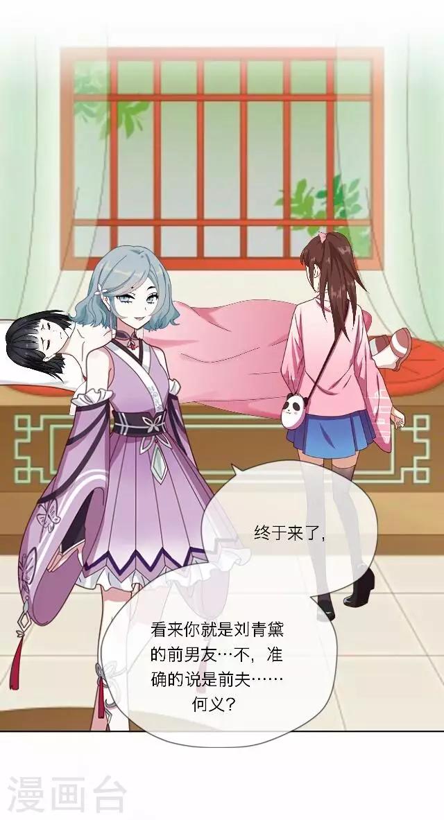 《后悔药店》第35话 犭也狼1 第34页