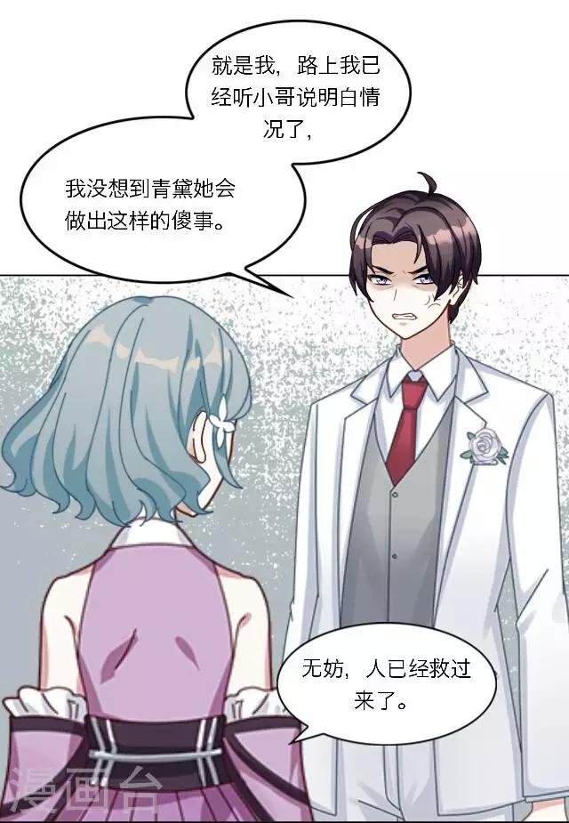 《后悔药店》第35话 犭也狼1 第35页