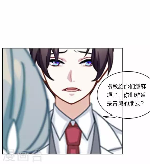 《后悔药店》第35话 犭也狼1 第36页