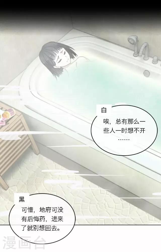 《后悔药店》第35话 犭也狼1 第5页