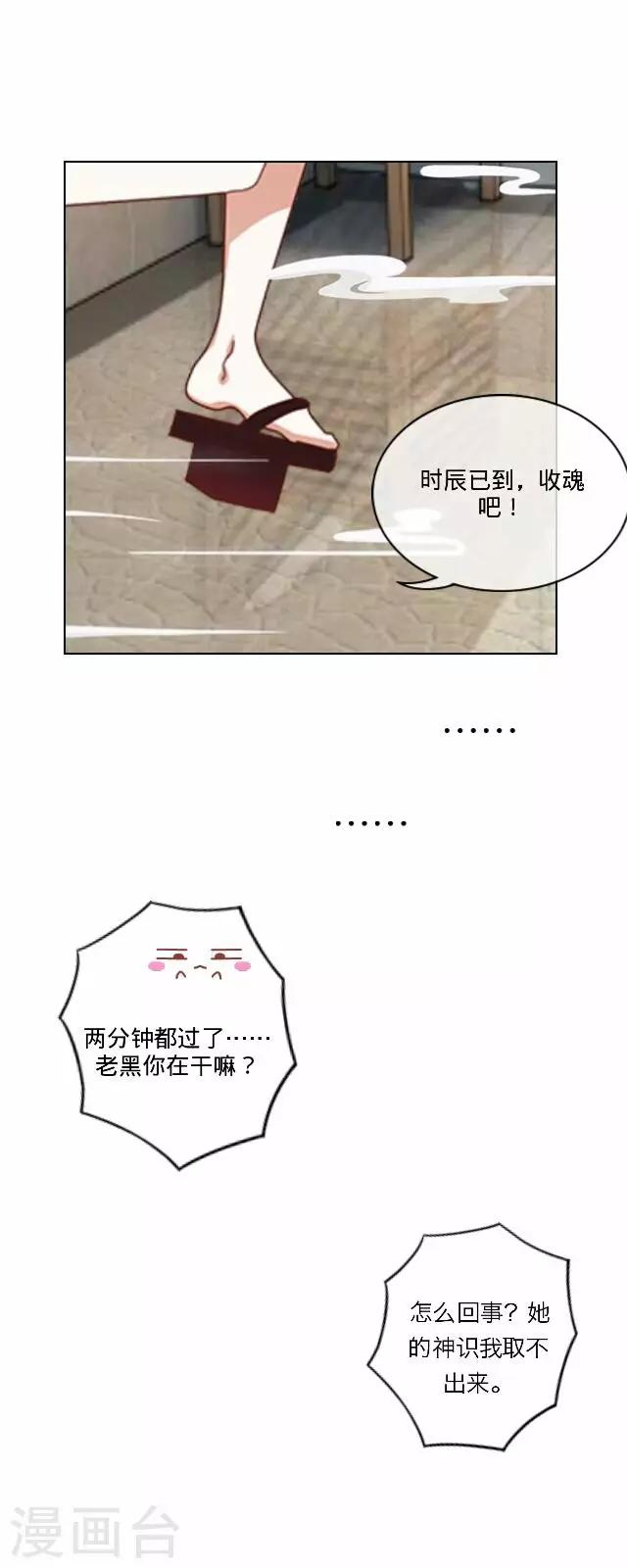 《后悔药店》第35话 犭也狼1 第6页