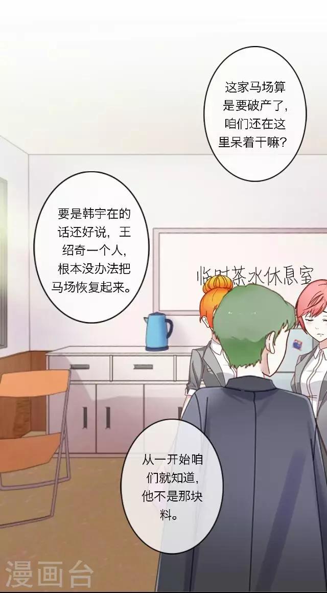 《后悔药店》第34话 韩宇6 第10页