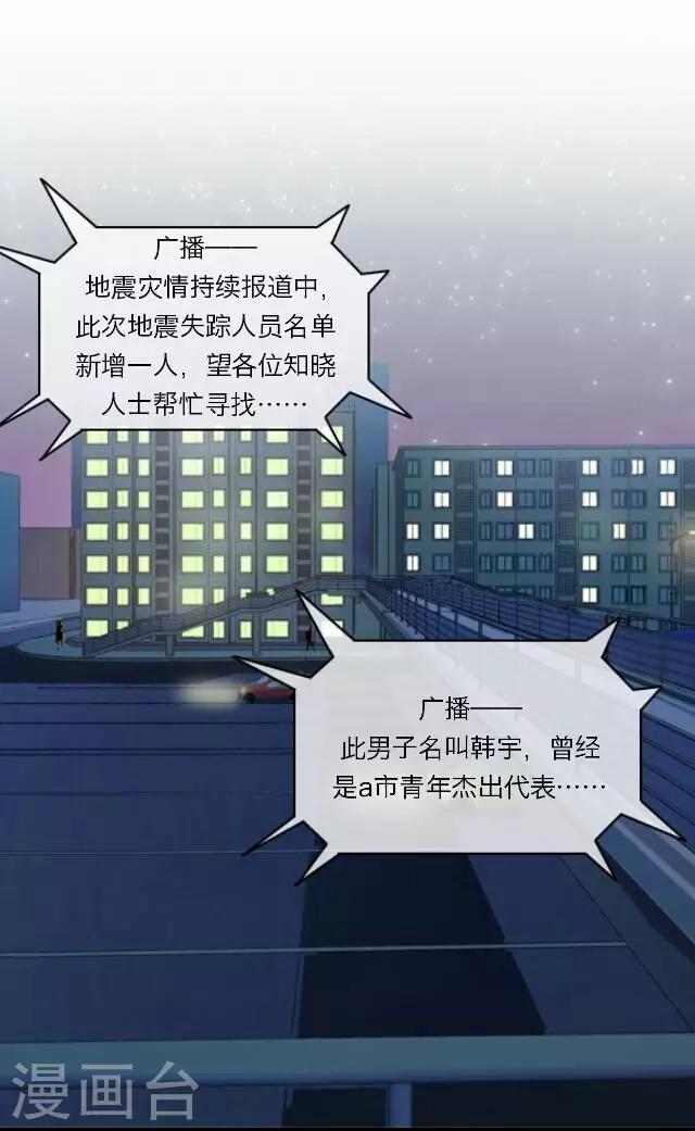 《后悔药店》第34话 韩宇6 第12页