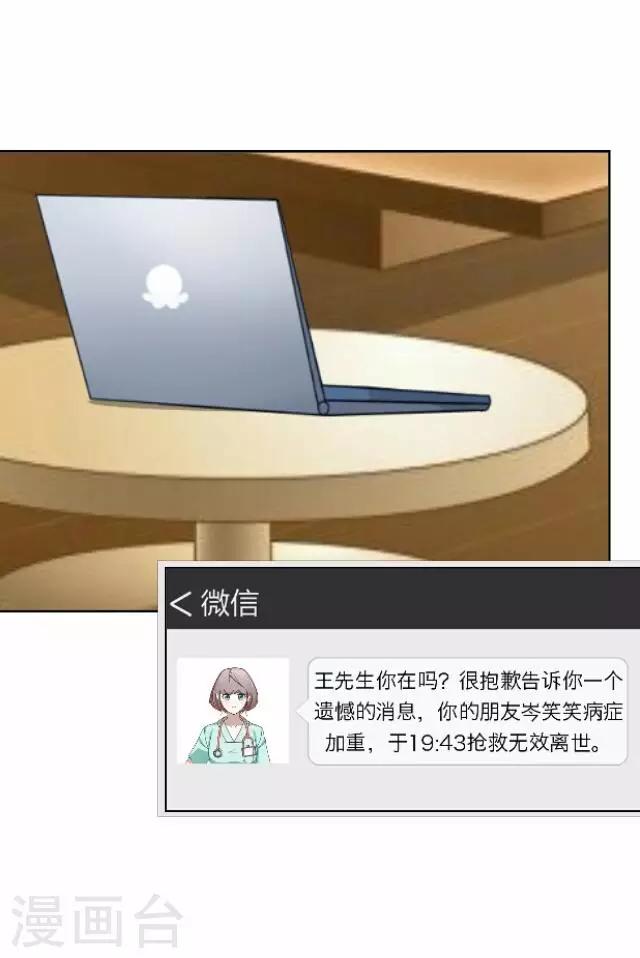 《后悔药店》第34话 韩宇6 第15页