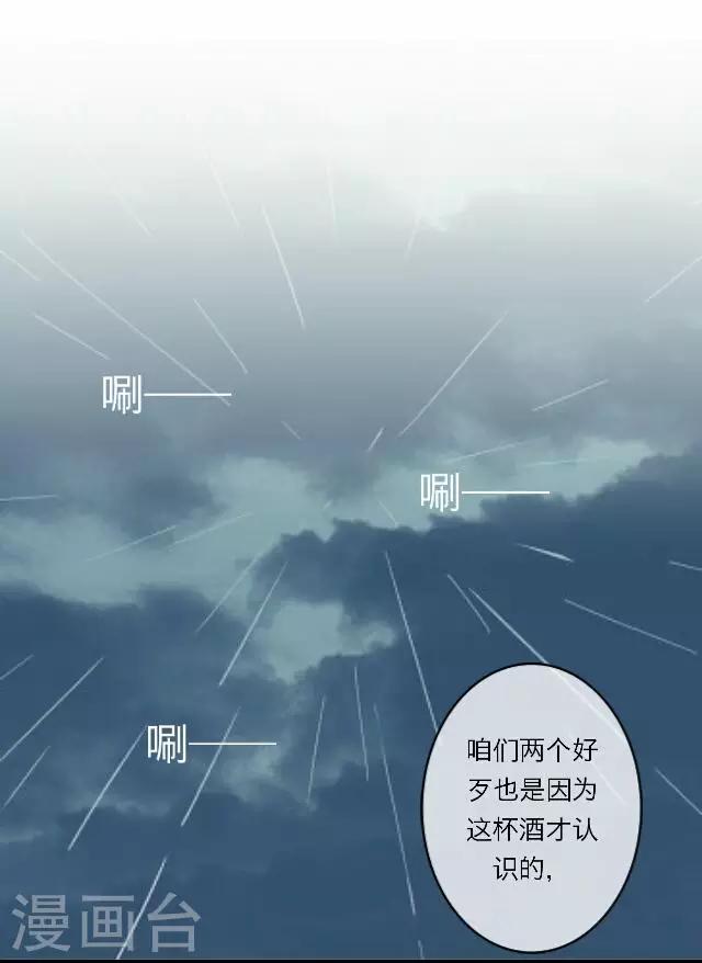 《后悔药店》第34话 韩宇6 第16页