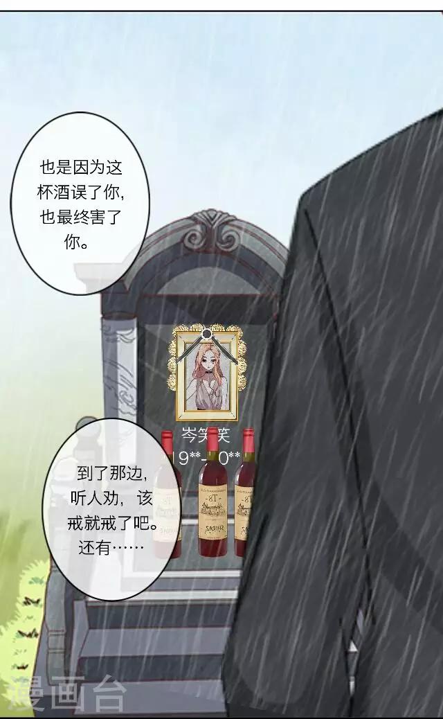 《后悔药店》第34话 韩宇6 第17页