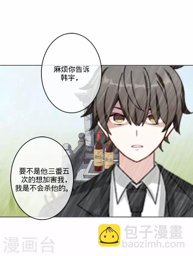《后悔药店》第34话 韩宇6 第18页