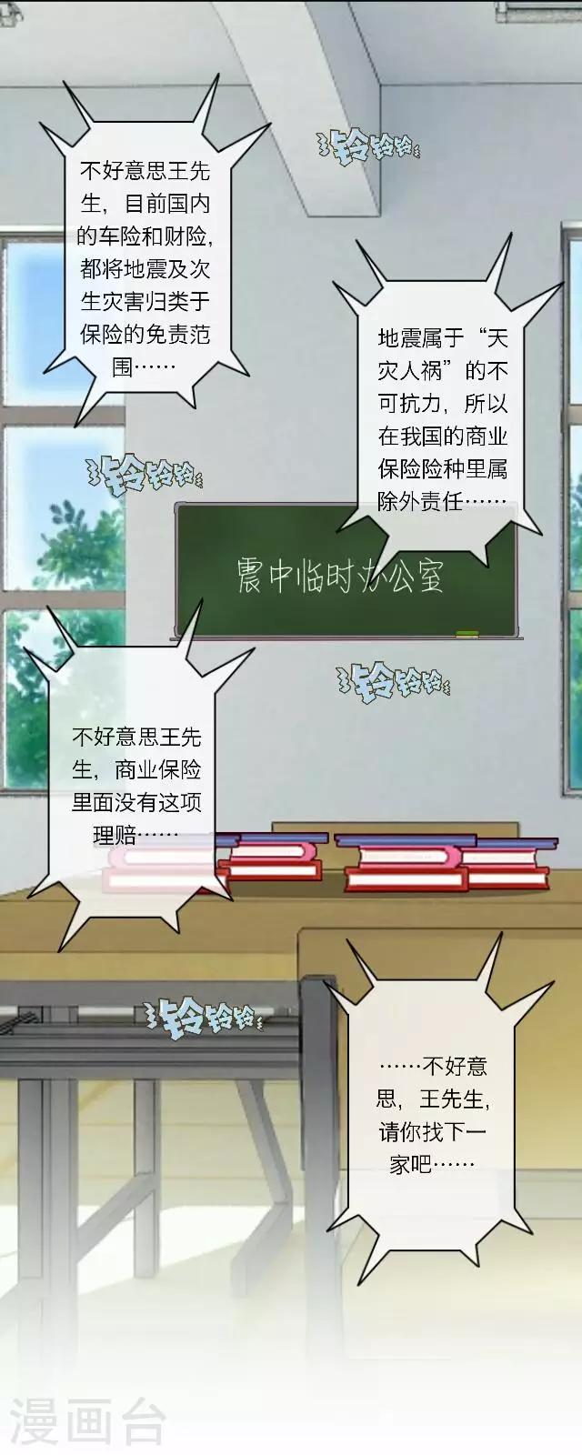 《后悔药店》第34话 韩宇6 第1页