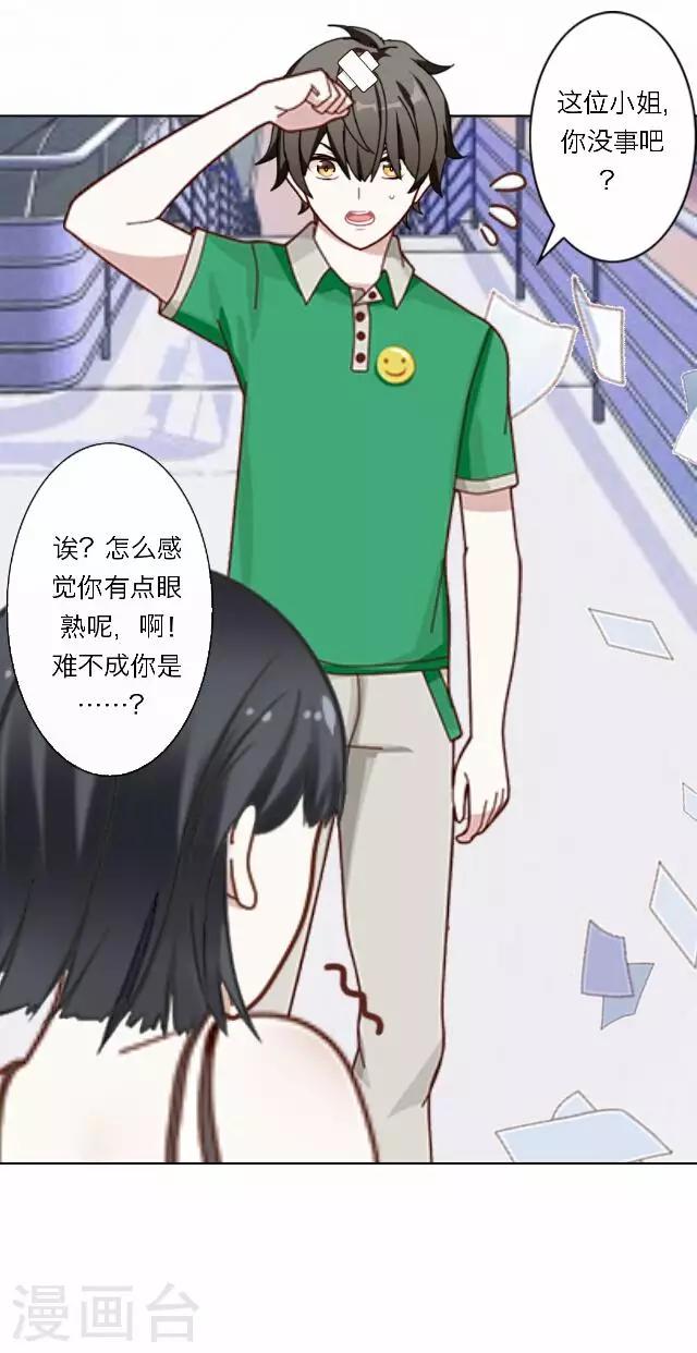 《后悔药店》第34话 韩宇6 第23页