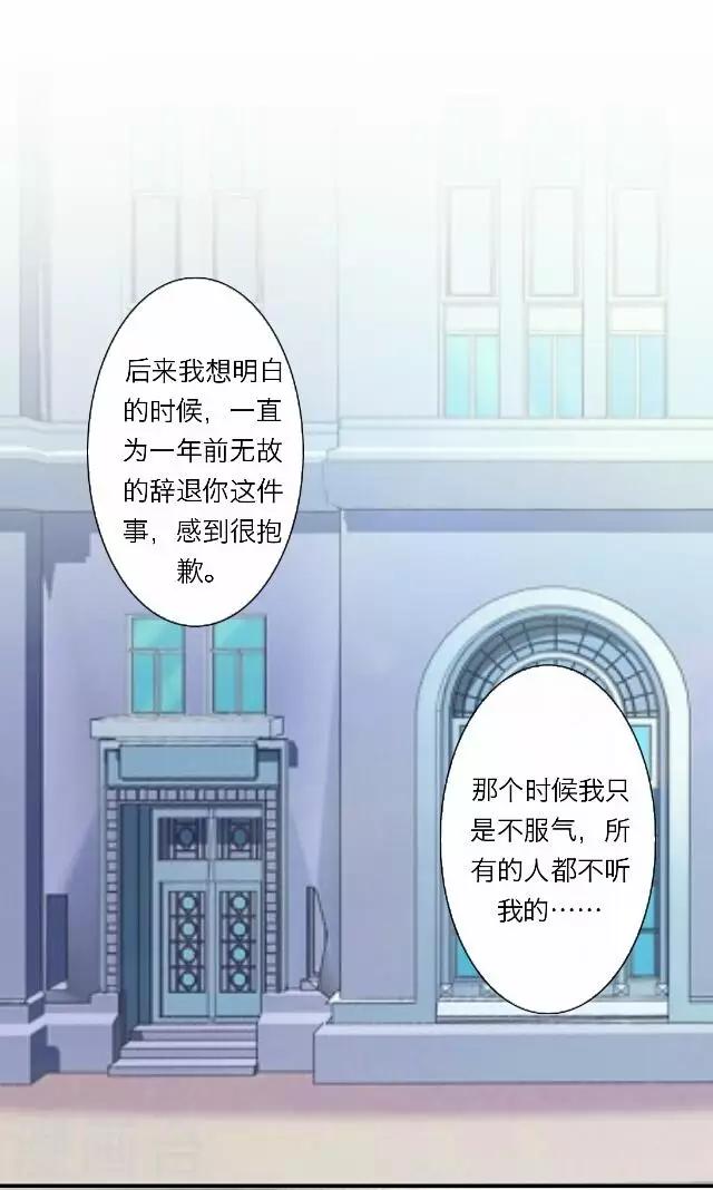 《后悔药店》第34话 韩宇6 第25页