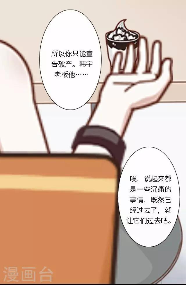 《后悔药店》第34话 韩宇6 第27页