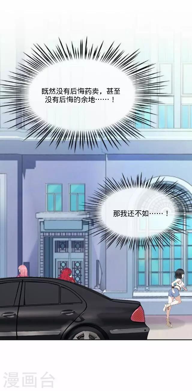 《后悔药店》第34话 韩宇6 第32页