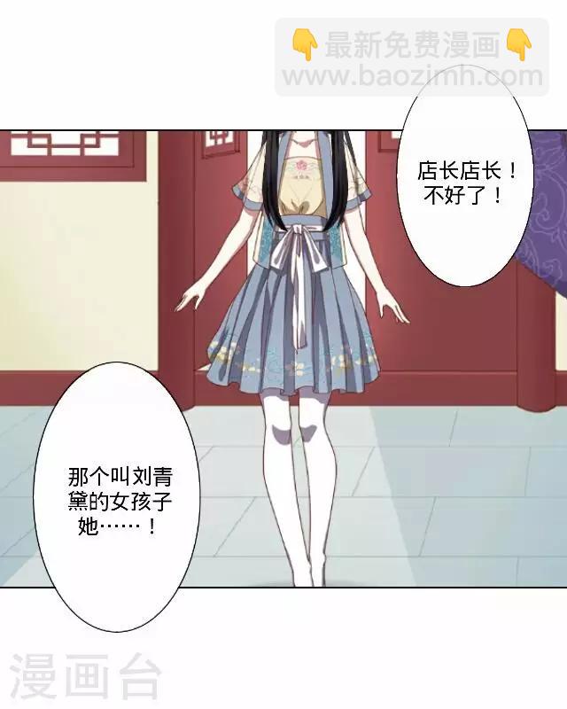 《后悔药店》第34话 韩宇6 第33页