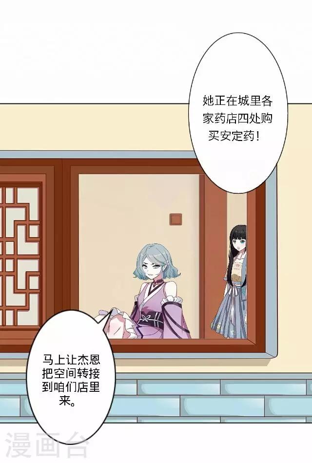 《后悔药店》第34话 韩宇6 第34页
