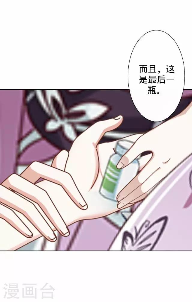 《后悔药店》第34话 韩宇6 第38页