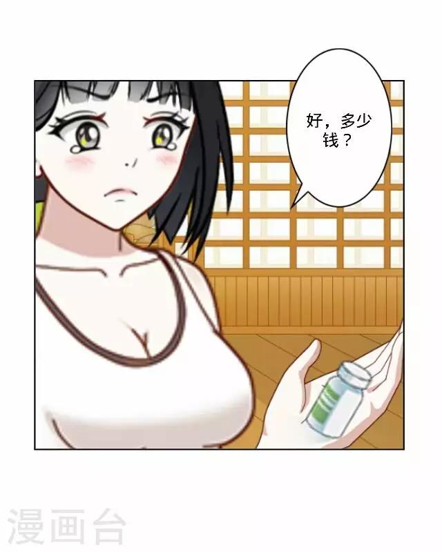 《后悔药店》第34话 韩宇6 第39页
