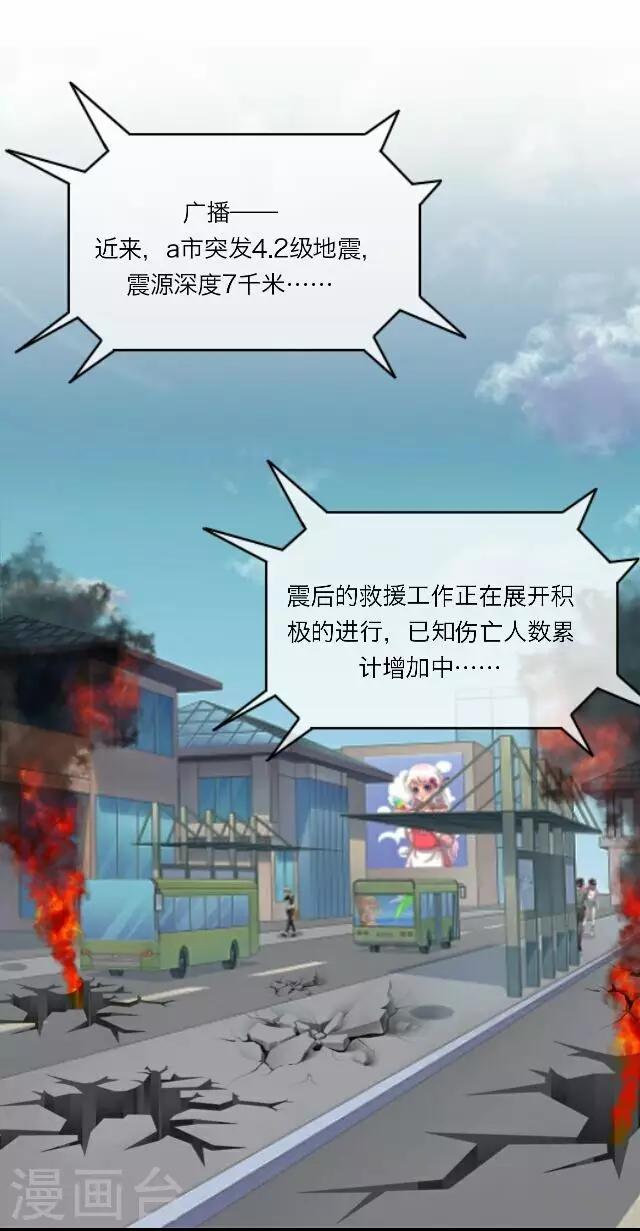 《后悔药店》第34话 韩宇6 第3页