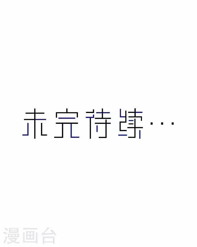 《后悔药店》第34话 韩宇6 第43页