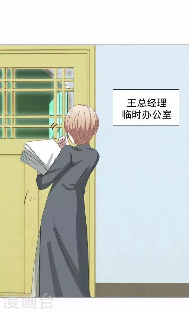 《后悔药店》第34话 韩宇6 第4页