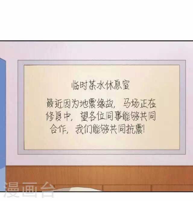 《后悔药店》第34话 韩宇6 第9页