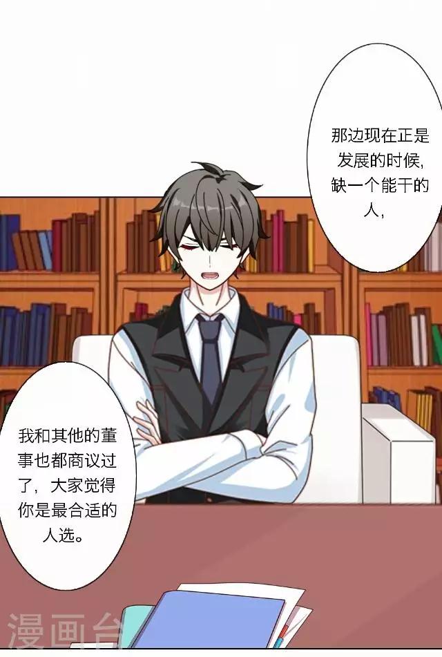 《后悔药店》第33话 韩宇5 第10页