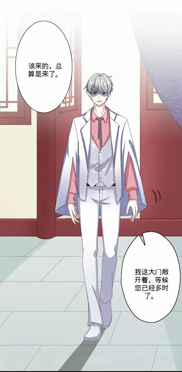 《后悔药店》第33话 韩宇5 第18页
