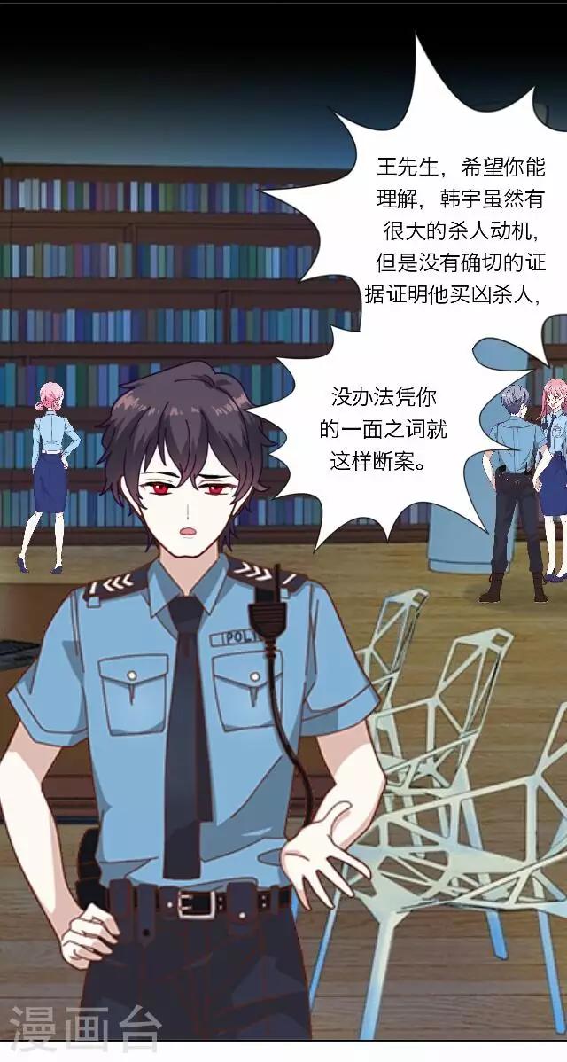 《后悔药店》第33话 韩宇5 第1页